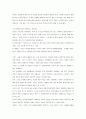  이윤기의 그리스 로마 신화 서평(비평) 7페이지