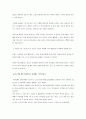  이윤기의 그리스 로마 신화 서평(비평) 9페이지