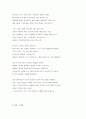  이윤기의 그리스 로마 신화 서평(비평) 10페이지