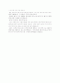  이윤기의 그리스 로마 신화 서평(비평) 12페이지