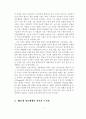  정보매체의 발전과 도서관 2페이지