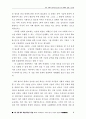 공공도서관 장서 문제점과 대책 4페이지