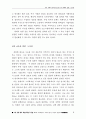 공공도서관 장서 문제점과 대책 5페이지
