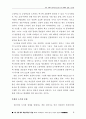 공공도서관 장서 문제점과 대책 9페이지