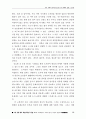 공공도서관 장서 문제점과 대책 10페이지