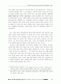 공공도서관 장서 문제점과 대책 15페이지