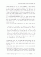 공공도서관 장서 문제점과 대책 17페이지