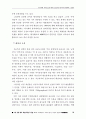 공공도서관 장서 문제점과 대책 24페이지