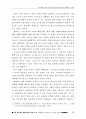 공공도서관 장서 문제점과 대책 27페이지