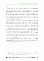 공공도서관 장서 문제점과 대책 28페이지