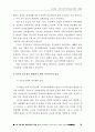 공공도서관 장서 문제점과 대책 30페이지