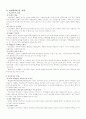 민간위탁 3페이지