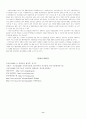 민간위탁 8페이지