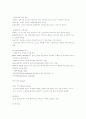인터넷 광고와 인터넷광고의 특징및 동향 (인터넷 마케팅) 3페이지