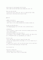 인터넷 광고와 인터넷광고의 특징및 동향 (인터넷 마케팅) 6페이지