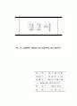 김태연의  사람들은 나를 성공이라는 말로 표현한다.(독후감) 1페이지