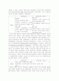 냉전에 대해.. 2페이지