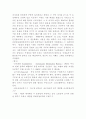 냉전에 대해.. 3페이지
