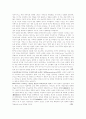 초월주의 심리학 3페이지