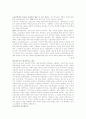 초월주의 심리학 4페이지