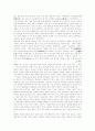 초월주의 심리학 11페이지