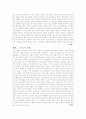 초월주의 심리학 12페이지