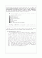 DATA WAREHOUSE의 정의 설명 예제 3페이지