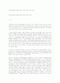 주의집중결함 과잉행동장애의 원인에 대한 이론적 탐색 : ADHD 1페이지