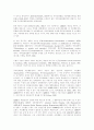 주의집중결함 과잉행동장애의 원인에 대한 이론적 탐색 : ADHD 2페이지