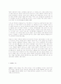 주의집중결함 과잉행동장애의 원인에 대한 이론적 탐색 : ADHD 4페이지