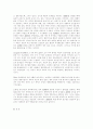 주의집중결함 과잉행동장애의 원인에 대한 이론적 탐색 : ADHD 9페이지