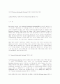 정서장애 명칭의 문제점과 해결 방안 1페이지