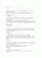 난화 상호 이야기법을 통한 미술치료가 ADHD아동의 행동에 미치는 효과 5페이지