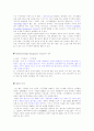 지식경영(KM : knowledge management) 3페이지