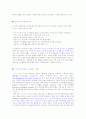 지식경영(KM : knowledge management) 5페이지