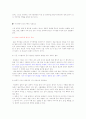 지식경영(KM : knowledge management) 6페이지