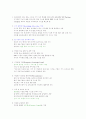 지식경영(KM : knowledge management) 11페이지