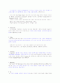지식경영(KM : knowledge management) 13페이지