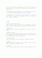지식경영(KM : knowledge management) 14페이지