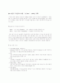 지식경영(KM : knowledge management) 15페이지