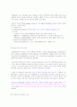지식경영(KM : knowledge management) 17페이지