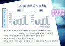 DRM(Digital Rights Management) 3페이지