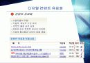 DRM(Digital Rights Management) 4페이지