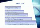 DRM(Digital Rights Management) 8페이지