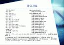 DRM(Digital Rights Management) 16페이지