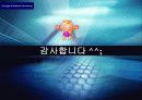DRM(Digital Rights Management) 17페이지