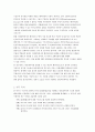 완전통합교육의 한국학적 전개에 대한 비판적 관점 : 특수교육 2페이지
