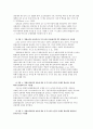 완전통합교육의 한국학적 전개에 대한 비판적 관점 : 특수교육 10페이지