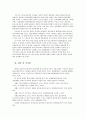 완전통합교육의 한국학적 전개에 대한 비판적 관점 : 특수교육 11페이지