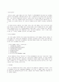 교역실천 조직론 3페이지